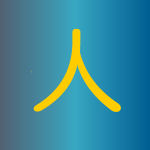 人
